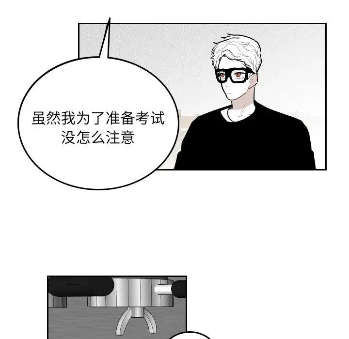 沉默的书香社 沉默的书香社:第56话