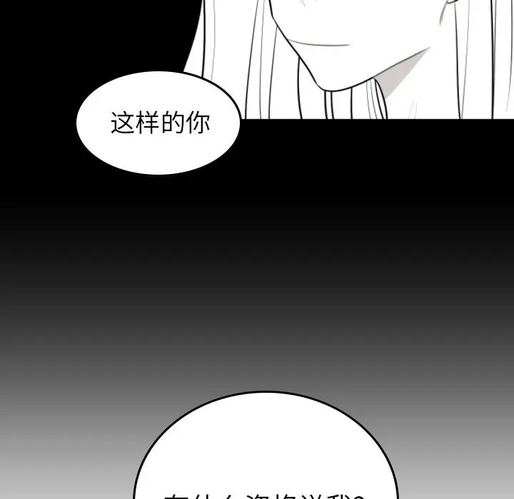 沉默的书香社 沉默的书香社:第54话