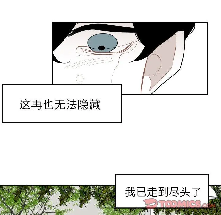 沉默的书香社 沉默的书香社：第81话