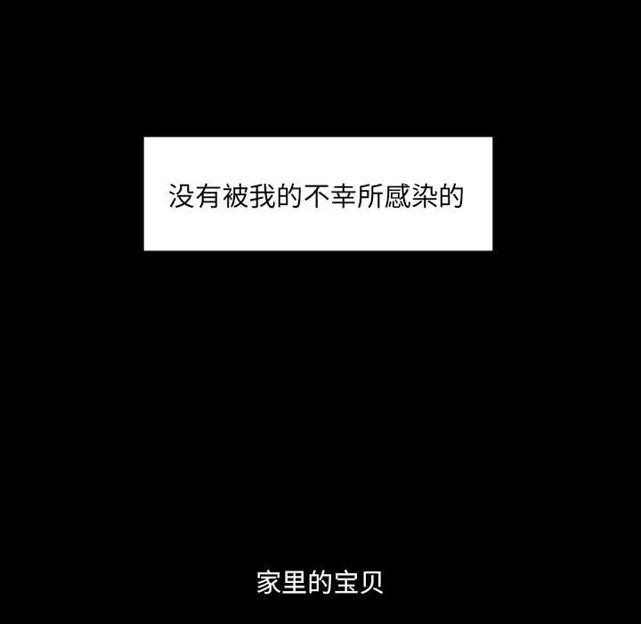 沉默的书香社 沉默的书香社：第77话