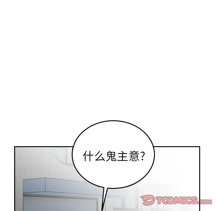 沉默的书香社 沉默的书香社：第67话