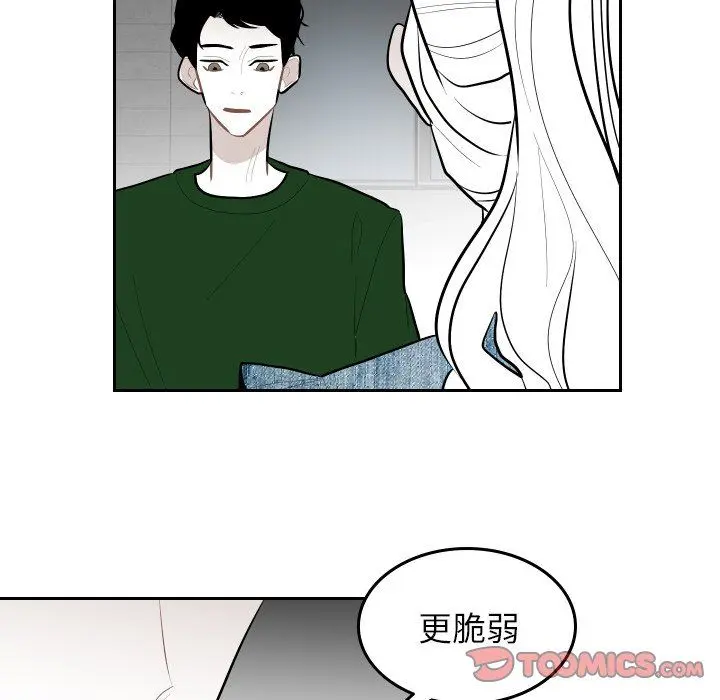 沉默的书香社 沉默的书香社：第62话