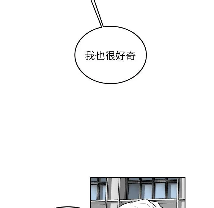 沉默的书香社 沉默的书香社：第68话