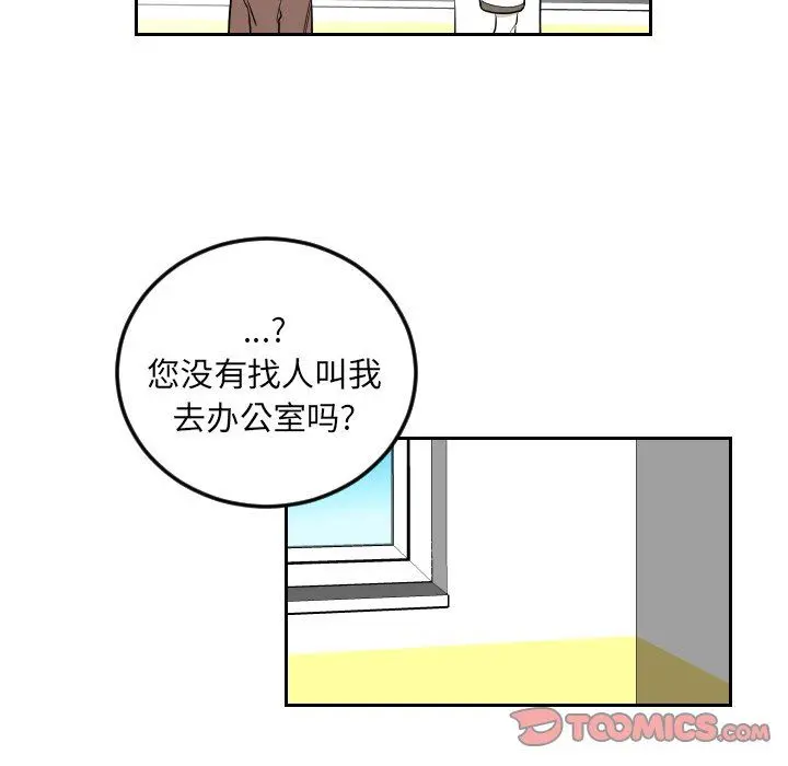 沉默的书香社 沉默的书香社：第76话