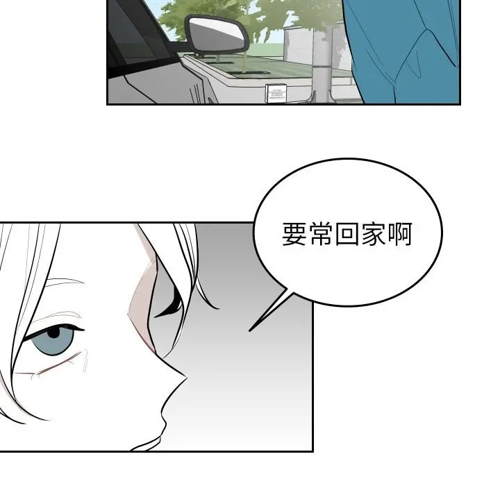 沉默的书香社 沉默的书香社：第60话
