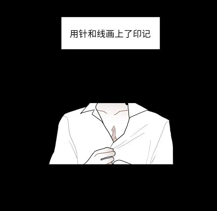 沉默的书香社 沉默的书香社：第77话