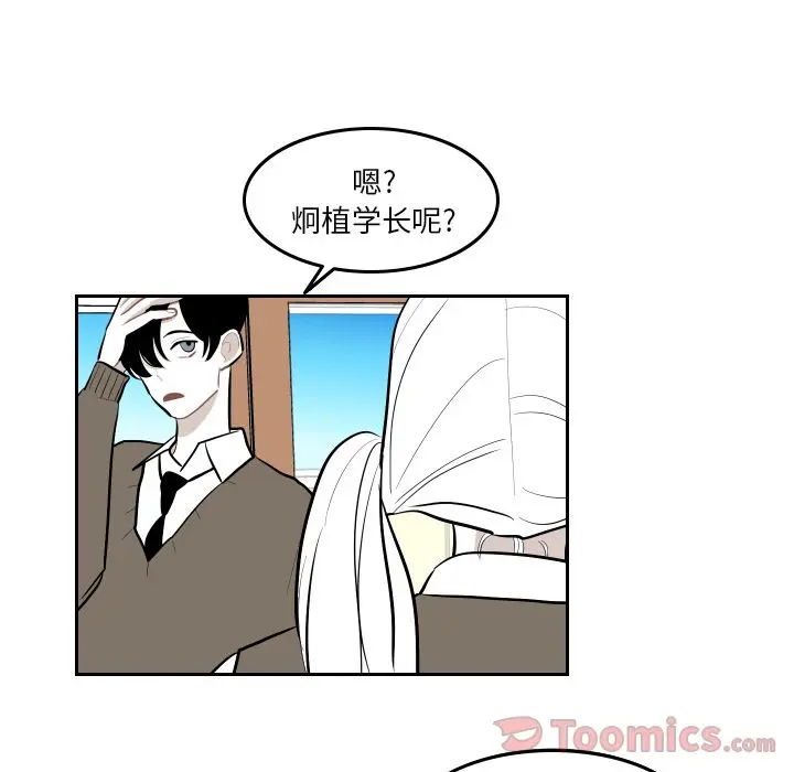沉默的书香社 沉默的书香社:第43话