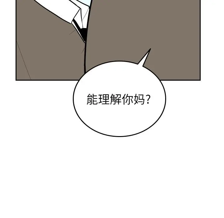 沉默的书香社 沉默的书香社:第46话