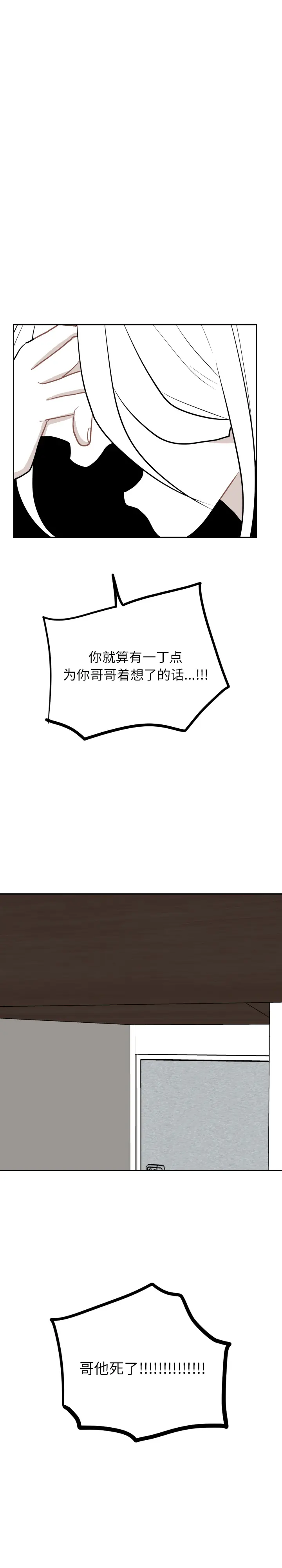 沉默的书香社 沉默的书香社：30