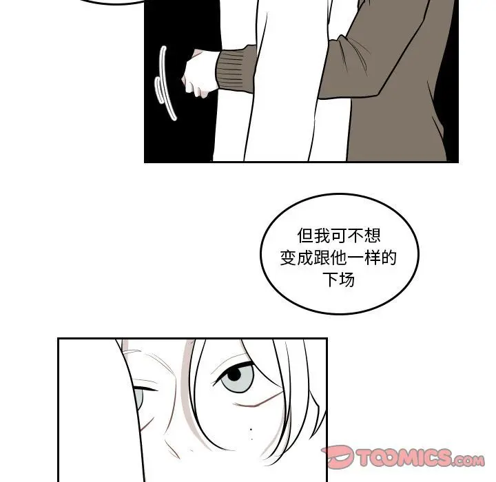 沉默的书香社 沉默的书香社:第45话