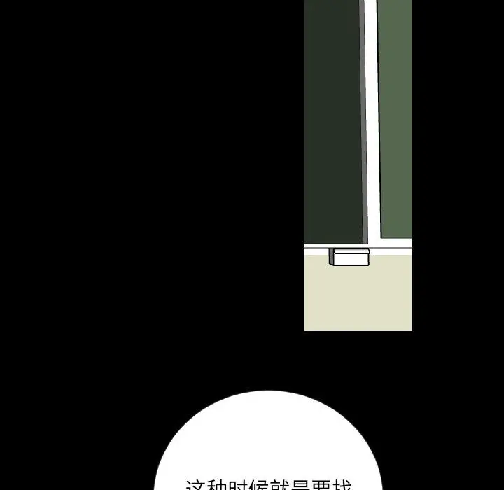 沉默的书香社 沉默的书香社：第79话