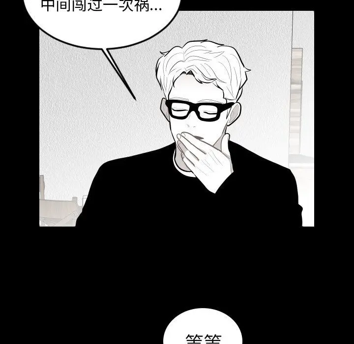 沉默的书香社 沉默的书香社：第68话