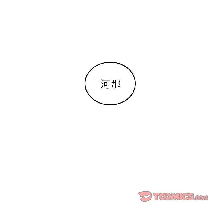 沉默的书香社 沉默的书香社：第67话