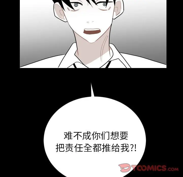 沉默的书香社 沉默的书香社：第81话