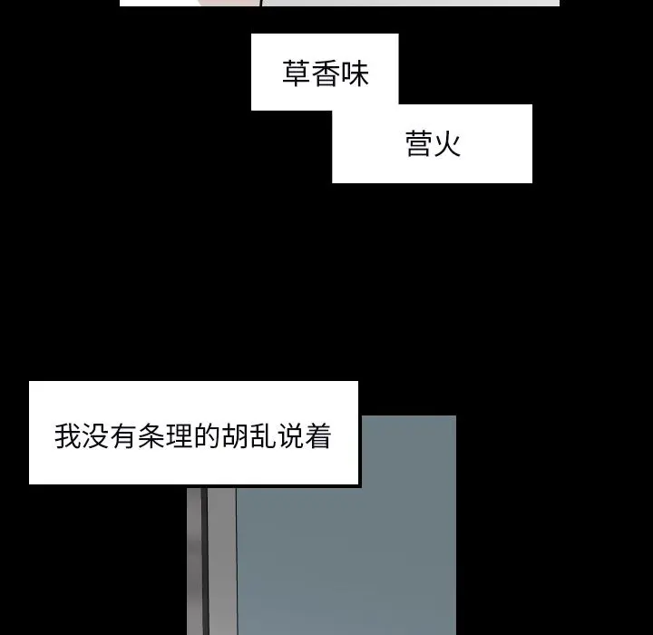 沉默的书香社 沉默的书香社：34