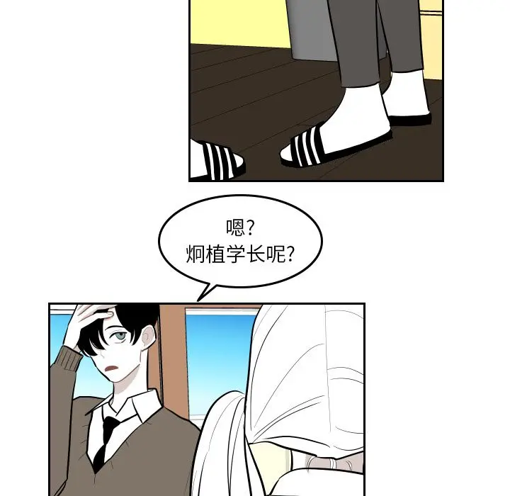 沉默的书香社 沉默的书香社:第42话