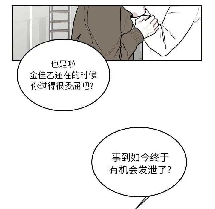沉默的书香社 沉默的书香社:第49话