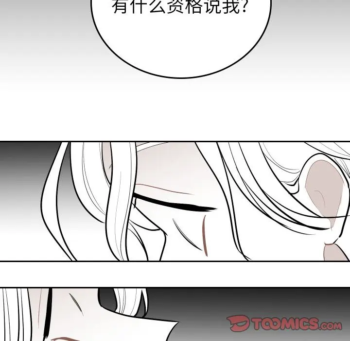 沉默的书香社 沉默的书香社:第54话