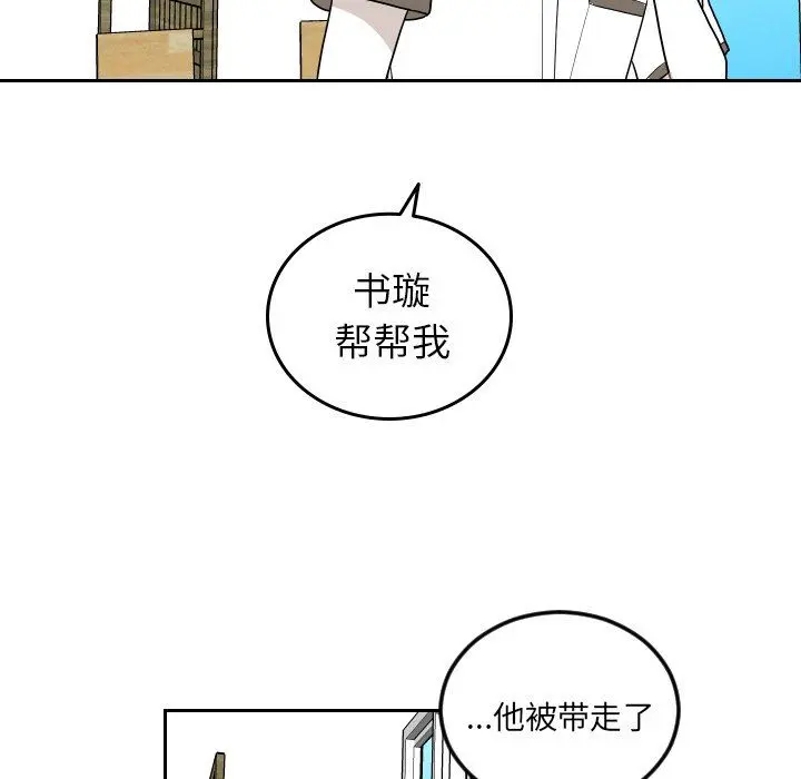 沉默的书香社 沉默的书香社：第77话