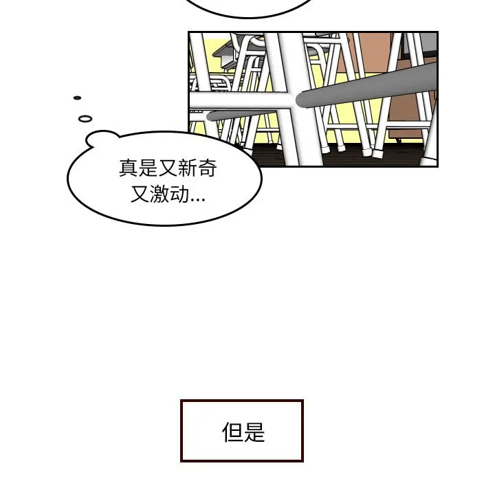 沉默的书香社 沉默的书香社:第40话