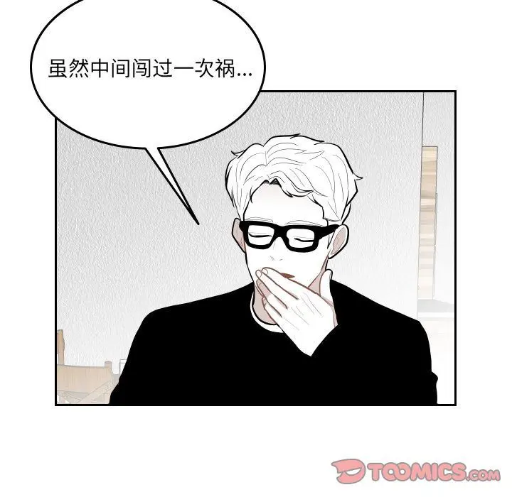 沉默的书香社 沉默的书香社:第56话