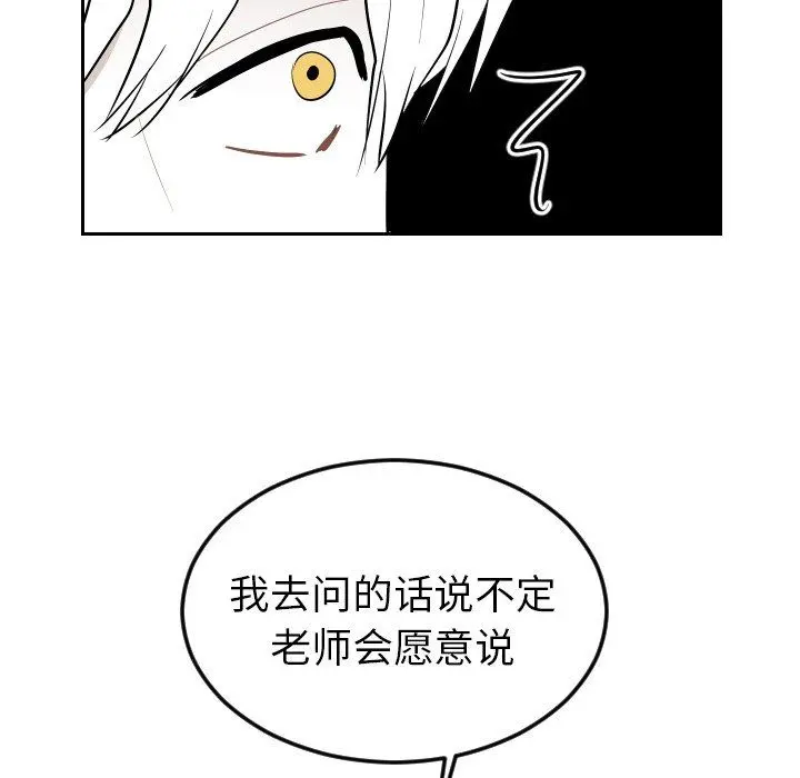 沉默的书香社 沉默的书香社：第68话