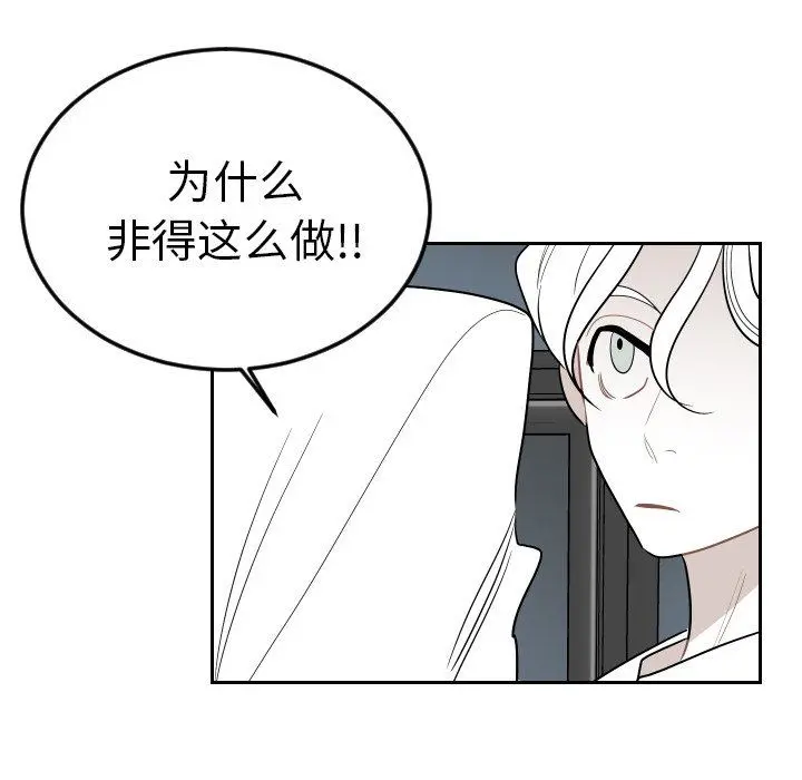 沉默的书香社 沉默的书香社：第81话