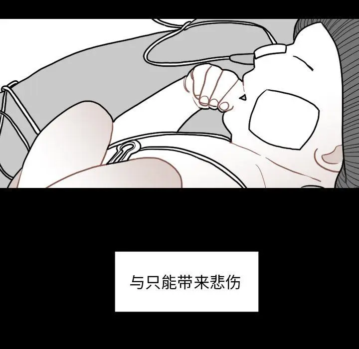 沉默的书香社 沉默的书香社：第78话