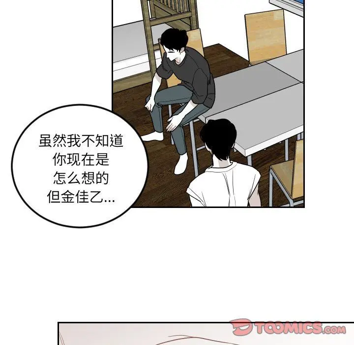 沉默的书香社 沉默的书香社：第74话