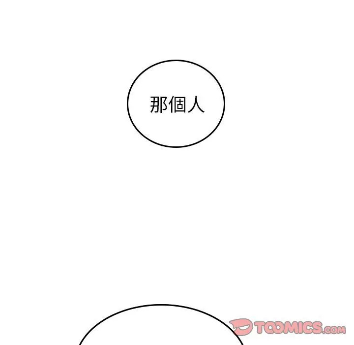 沉默的书香社 沉默的书香社:第49话