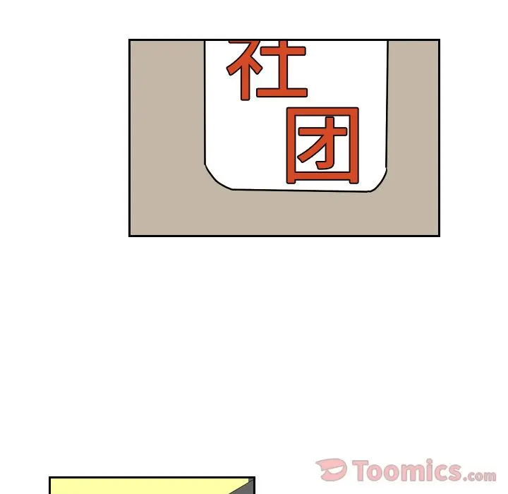沉默的书香社 沉默的书香社:第42话