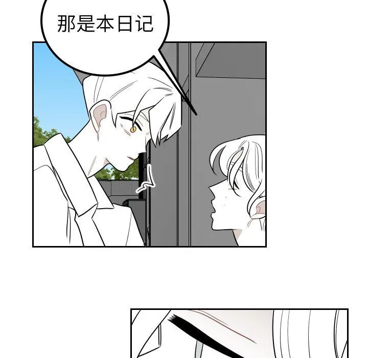 沉默的书香社 沉默的书香社：第82话