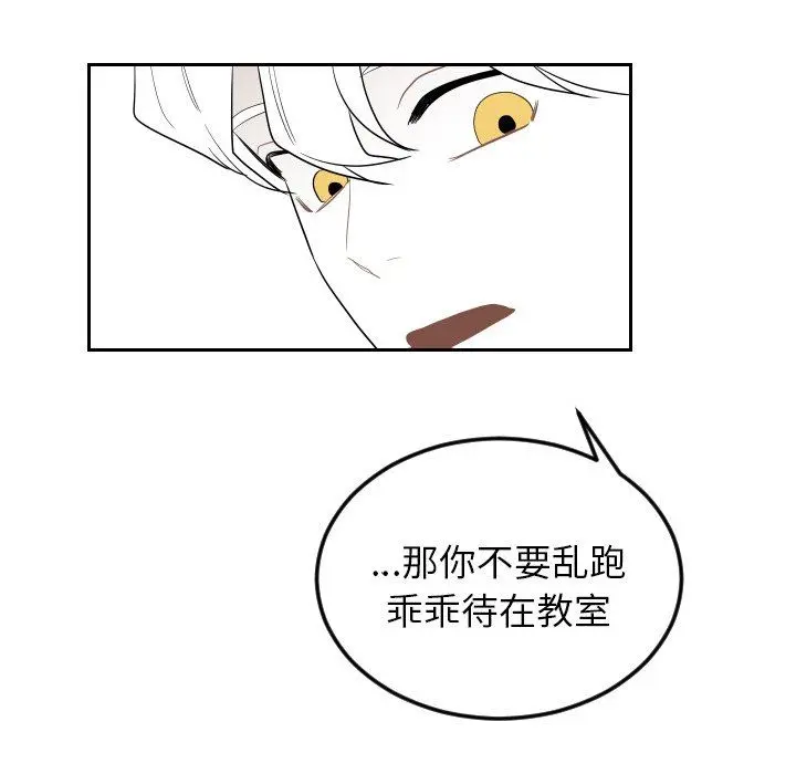 沉默的书香社 沉默的书香社：第75话