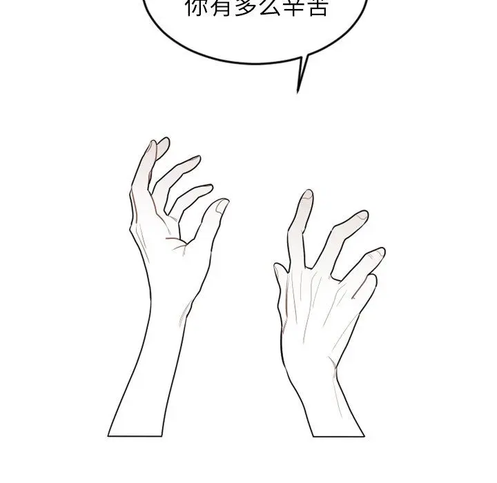 沉默的书香社 沉默的书香社：第76话