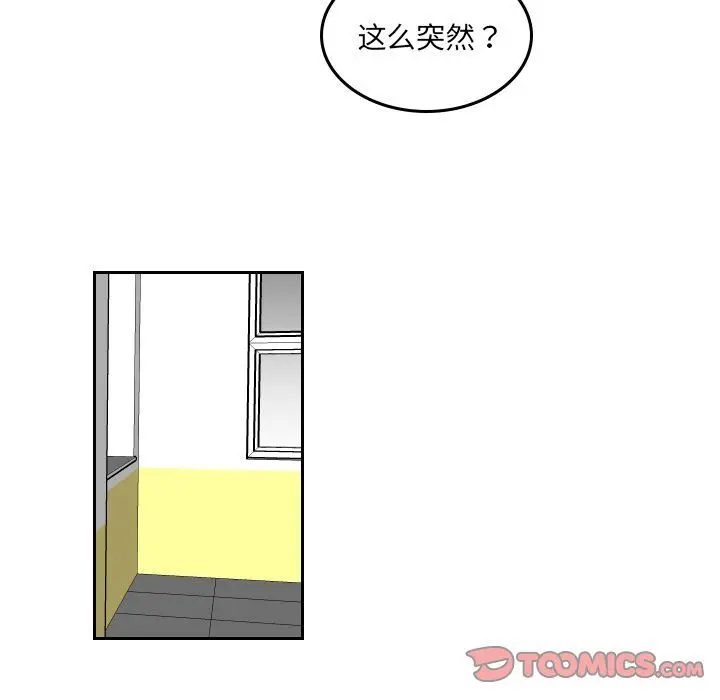 沉默的书香社 沉默的书香社:第47话