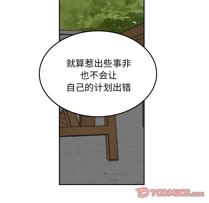 沉默的书香社 沉默的书香社：第62话