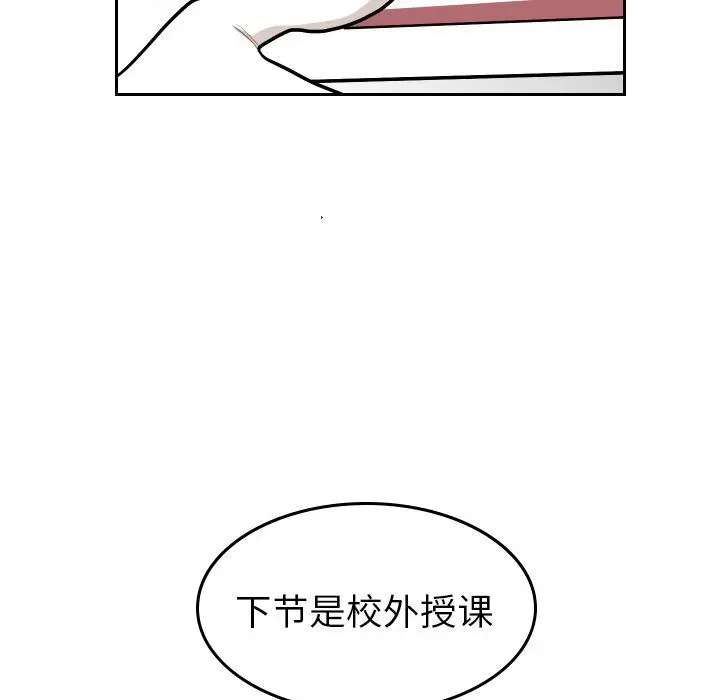 沉默的书香社 沉默的书香社:第49话