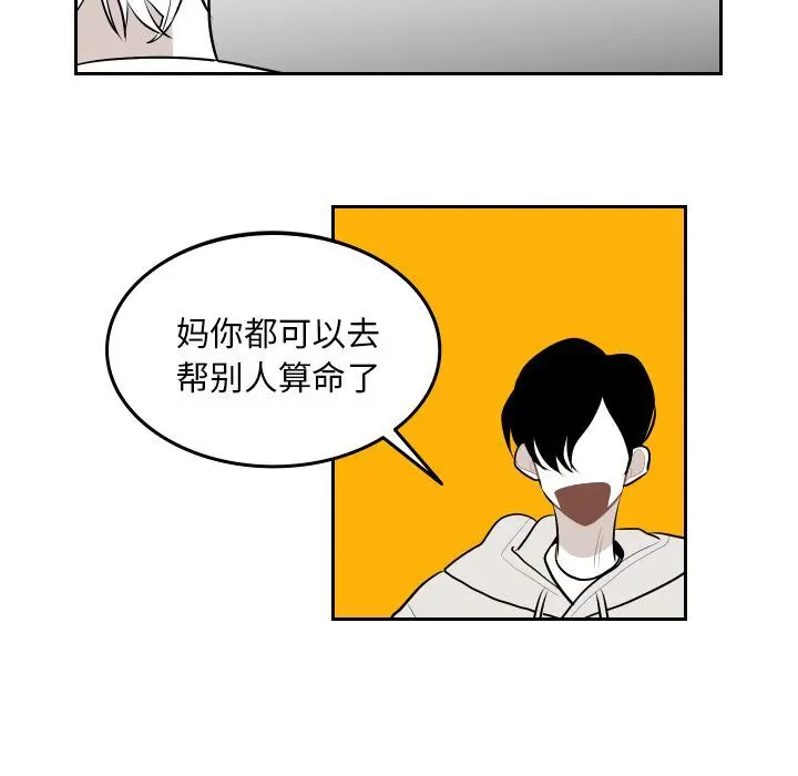 沉默的书香社 沉默的书香社:第56话