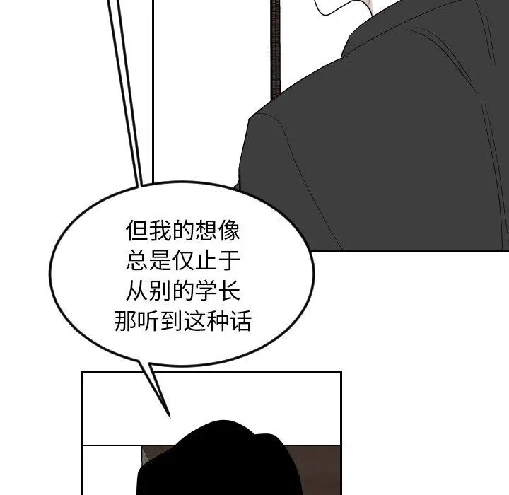 沉默的书香社 沉默的书香社：第74话