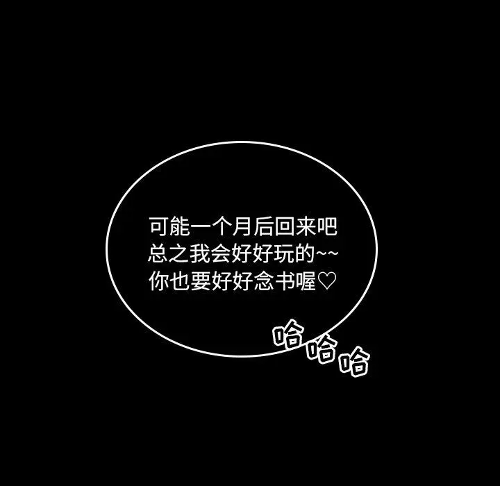 沉默的书香社 沉默的书香社：第66话