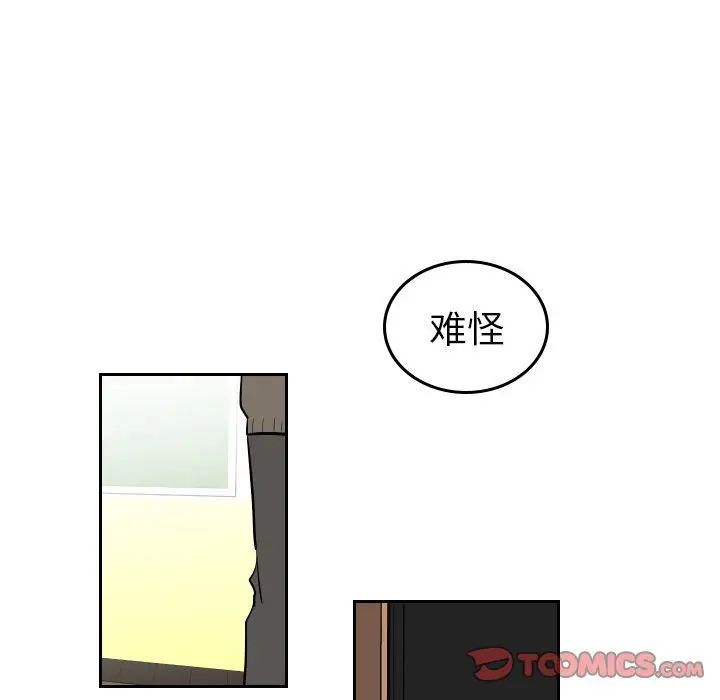 沉默的书香社 沉默的书香社:第46话