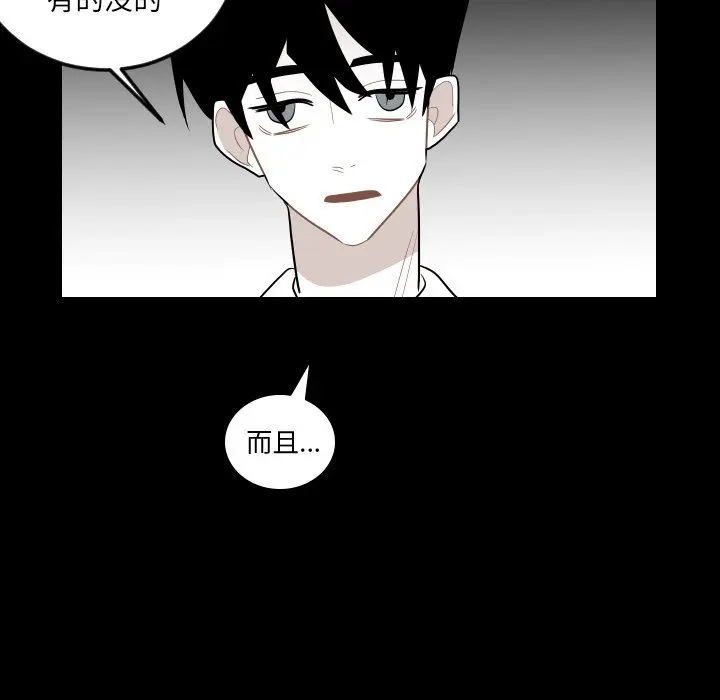 沉默的书香社 沉默的书香社：第80话