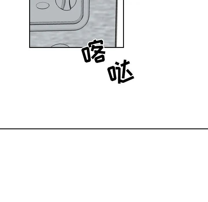 沉默的书香社 沉默的书香社:第41话
