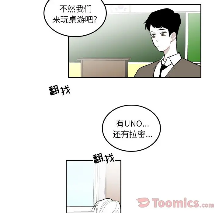 沉默的书香社 沉默的书香社:第43话