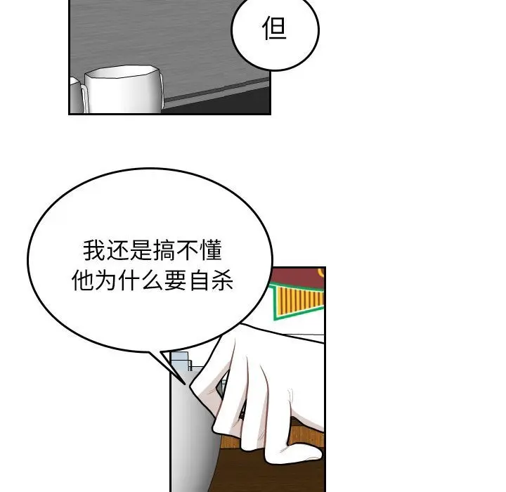 沉默的书香社 沉默的书香社:第56话