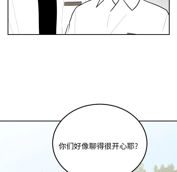 沉默的书香社 沉默的书香社：第66话