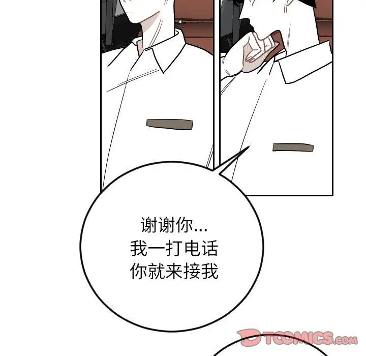 沉默的书香社 沉默的书香社：第82话