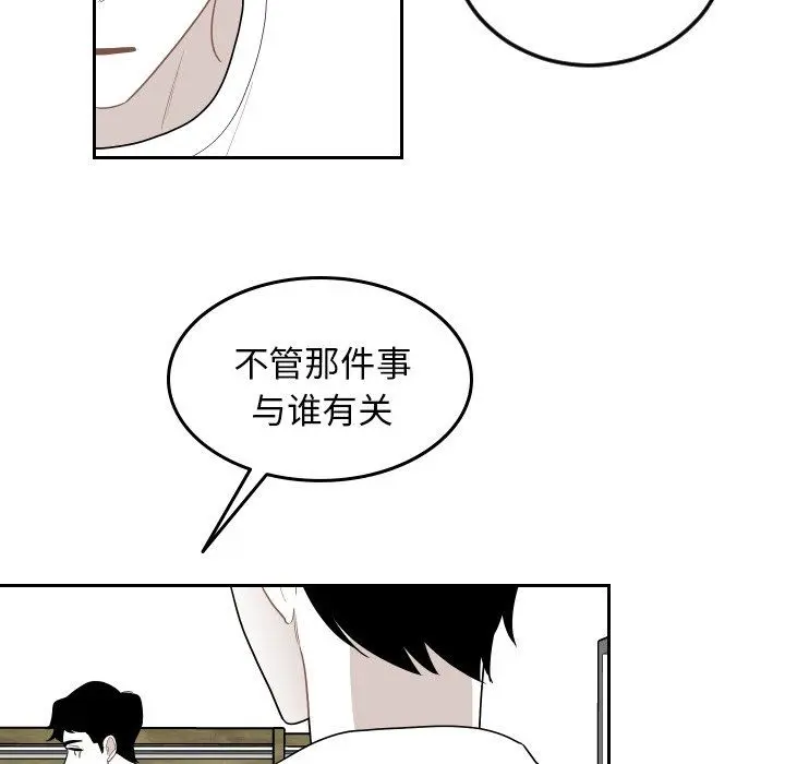 沉默的书香社 沉默的书香社：第74话
