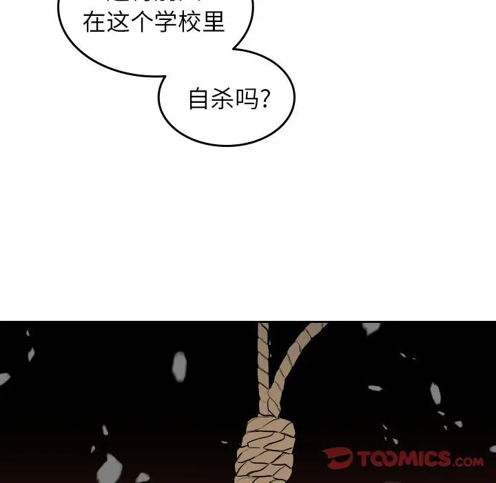 沉默的书香社 沉默的书香社：第71话