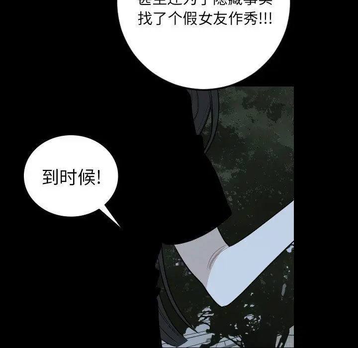 沉默的书香社 沉默的书香社：第81话